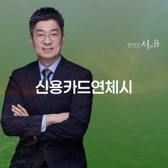 연체전개인회생 개인회생으로 현명하게 변호사추천