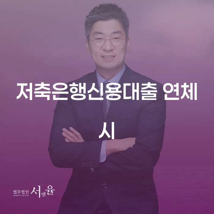 독촉 카드빚 연체 사례확인하고