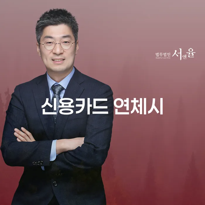 모바일자동대출 연체 시 연체 채무 신속해결방법 해결하는 방법