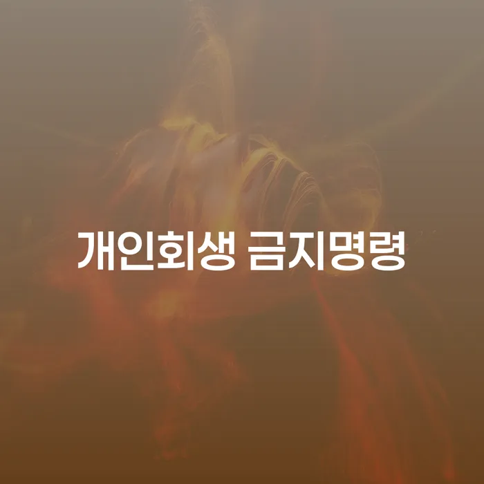 파산자 카드빚 연체 신속한상담을