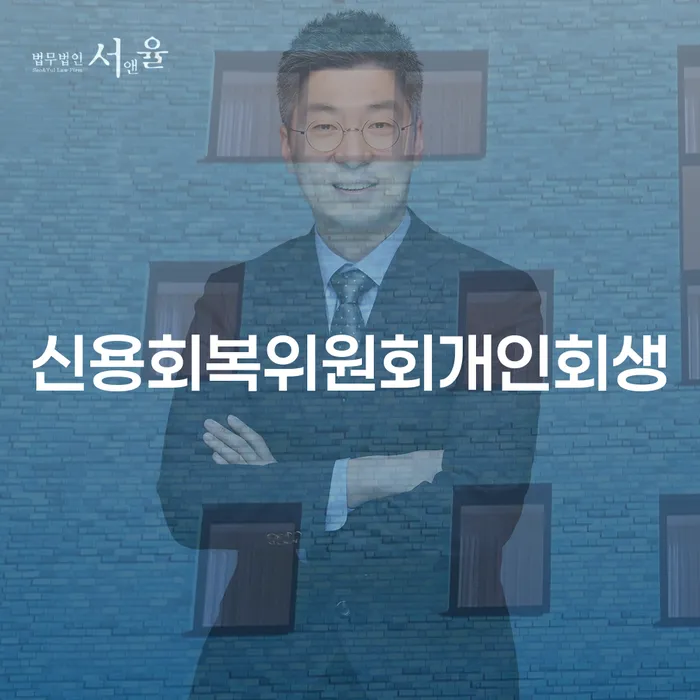 면책의소 빚독촉 살고있는