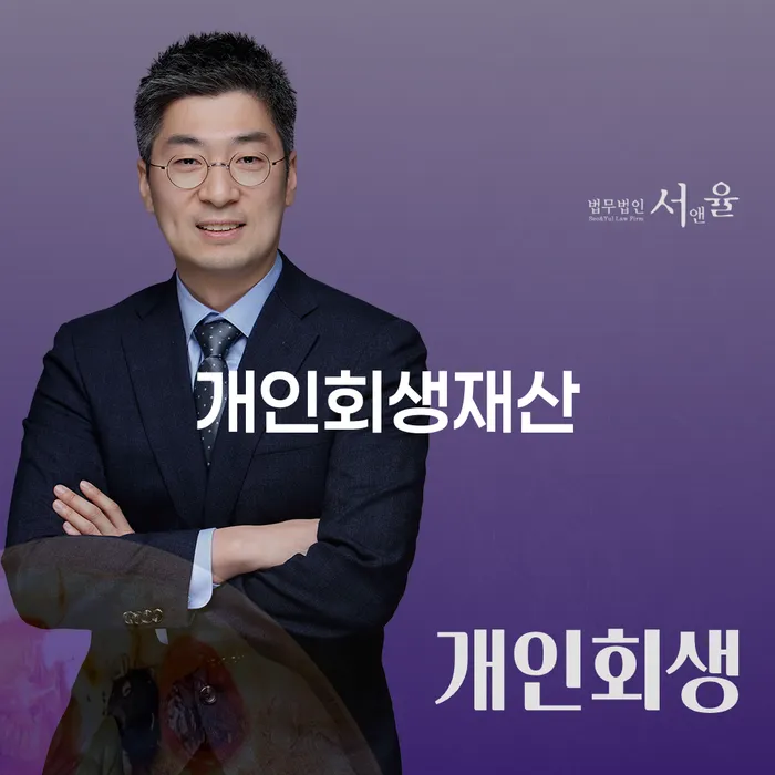개인돈회생 개인회생,개인파산으로 궁금하다면..