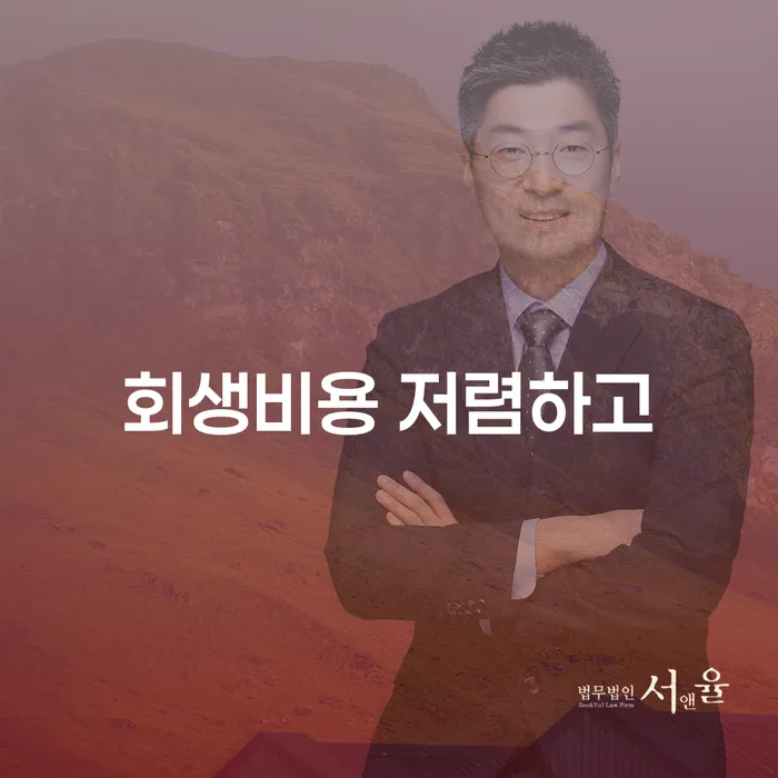 파산신청서류 개인회생 까지