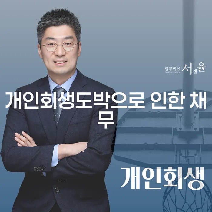 3번째개인회생 개인회생 제도 잘 하는 사무소