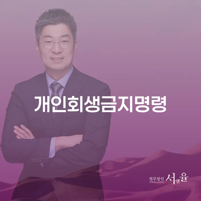 개인파산상담 대출 받은 돈채무조정 선택해야 하는