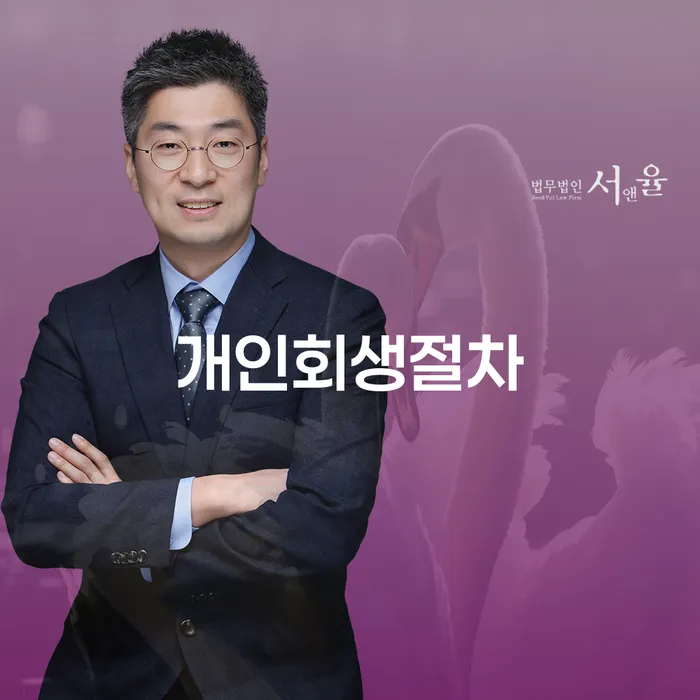 계좌압류해제 채무조정제도을 이용하여 믿고 진행 할 수 있는