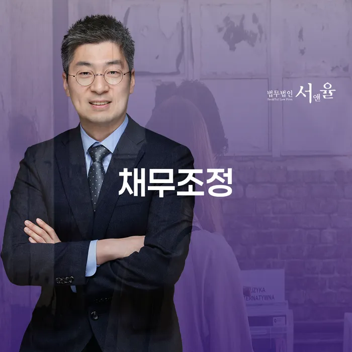 간이과세자대출 연체 시 개인회생 처리방법 무료상담