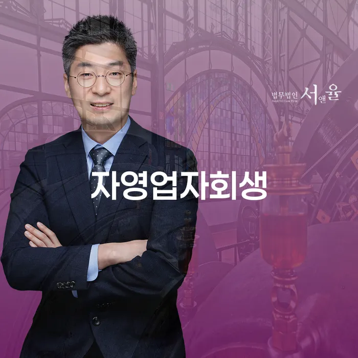 캐피탈대출 연체 시 추심 대응법 무료상담