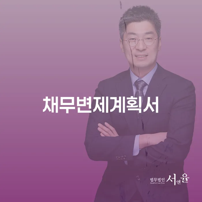 채무탕감 빚갚는 방법 체크해보세요