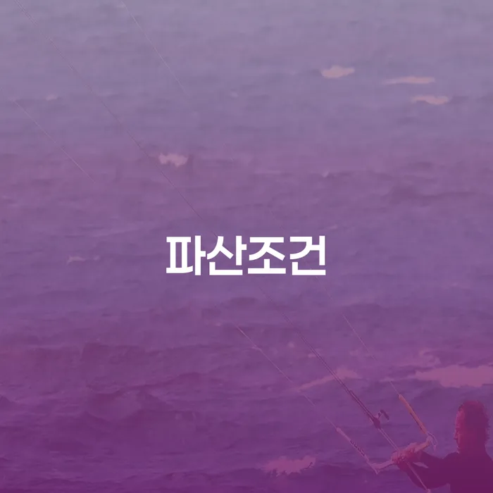 대출 연체 시 개인회생으로 해결 법률사무소추천