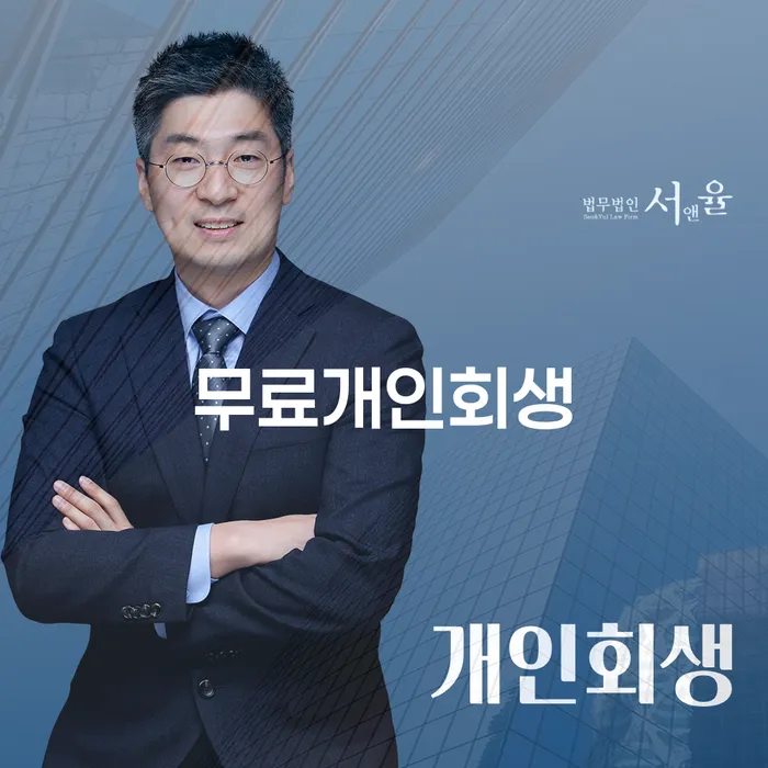 은행대출 연체 시 개인회생 문제해결방법 있는지확인
