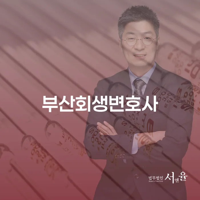 개인회생파산비용 싸고 분납이 가능하면서 연체 채무 신속해결방법 지식을