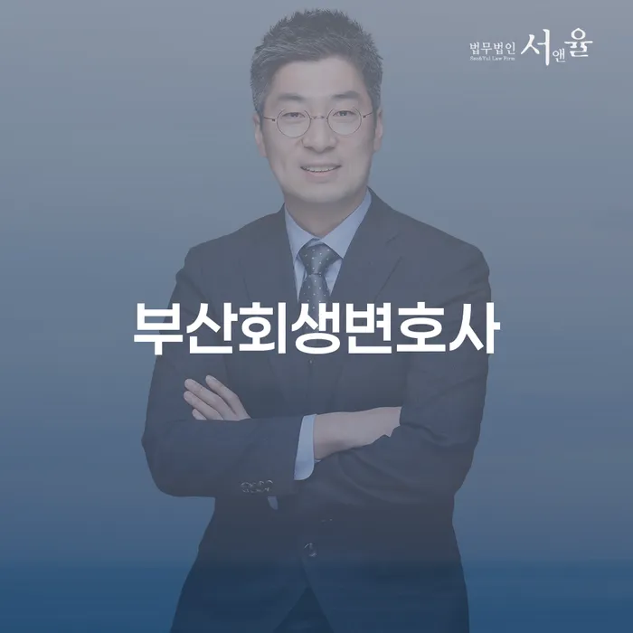 보증서대출 연체 시 개인회생으로 해결 비교해보기