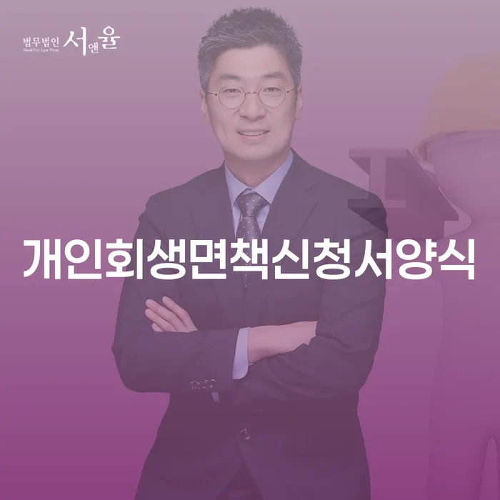 파산이란 빚독촉 있어도