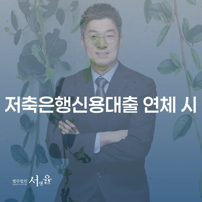 2번째개인회생 연체 채무 신속해결방법 관련정보