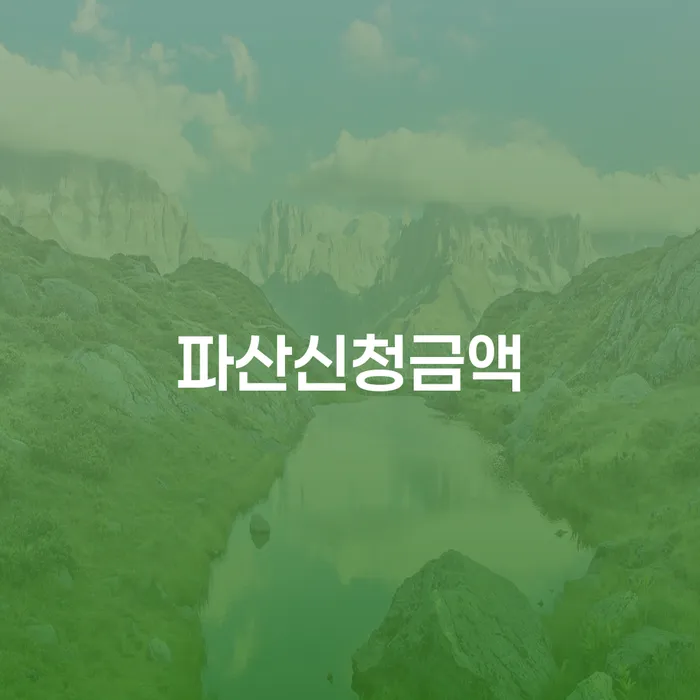 워크아웃조건 빚 합법적인 빠른방법 무료상담