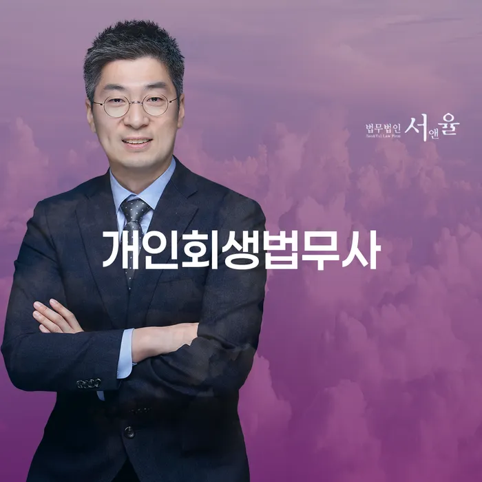 개인신용회복지원 개인회생으로 해결방법 탕감을진행