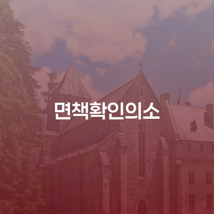 개인회생 채무 효과적인 해결방법 해결하기