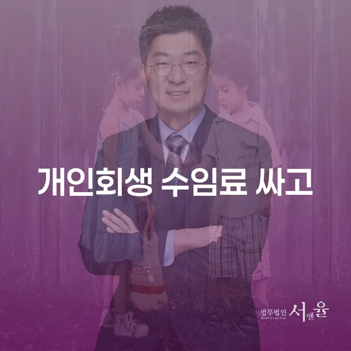 개인회생 도박 빚 해결할 궁금하다면
