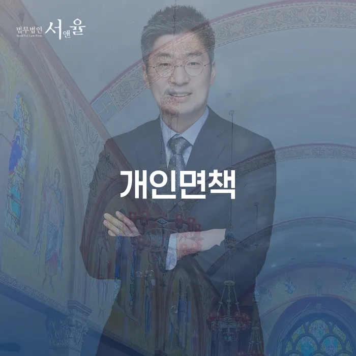 빚독촉 빚 해결할 무료상담