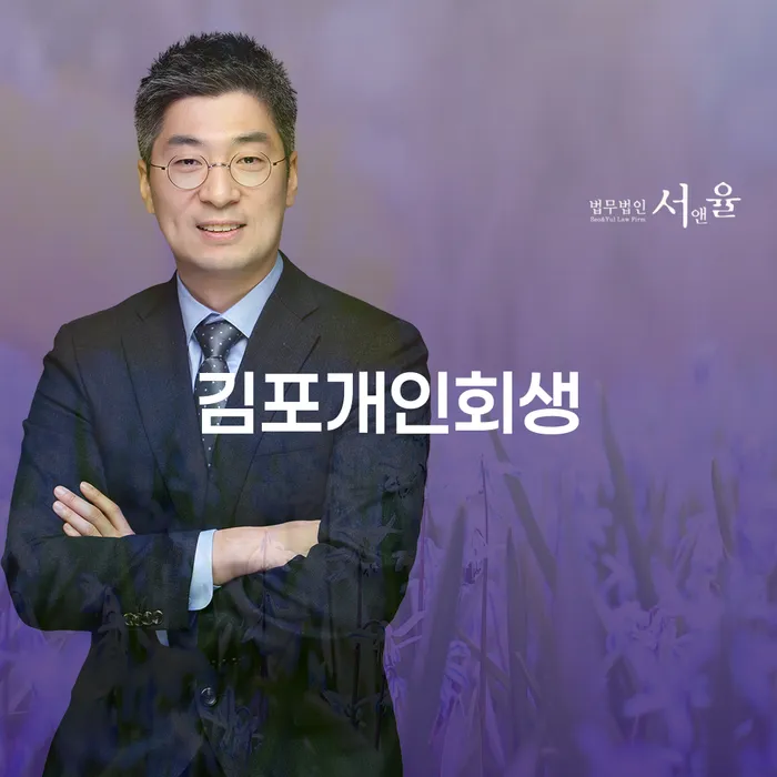개인회생사건번호조회 카드빚 연체 걱정이라면
