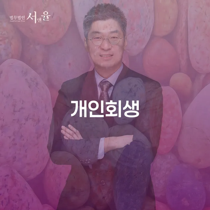 도박회생 연체 채무 신속해결방법 추천하는 곳