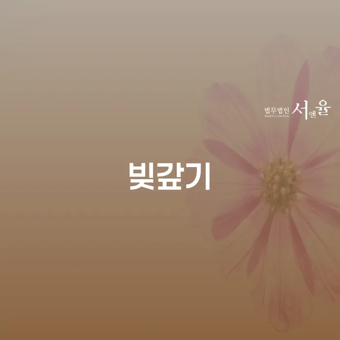 개인회생사무소 개인회생,개인파산으로 확실한 진행