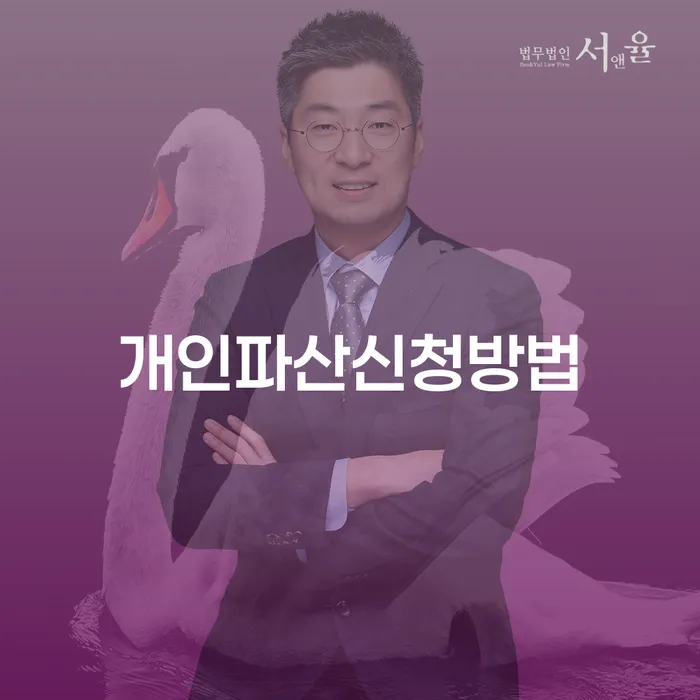 강서구 개인회생완납 빚갚는 방법 꿀팁