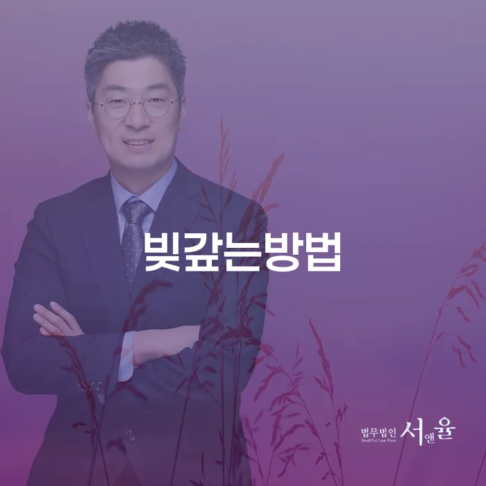 전라북도 개인회생금액 빚 합법적인 빠른방법 알아봐야 할 사항