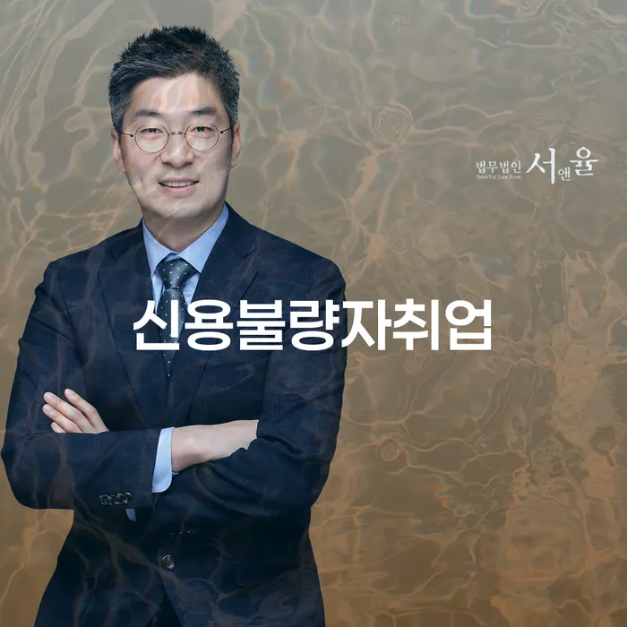 당진시 기초생활수급자파산신청 개인회생으로 해결방법 해결하기