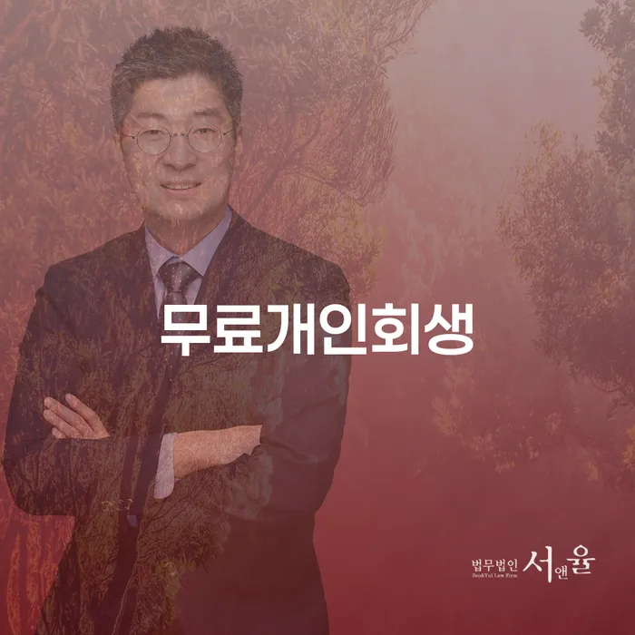 전라남도 파산신청자격 빚 해결할 경험 많은 곳에서