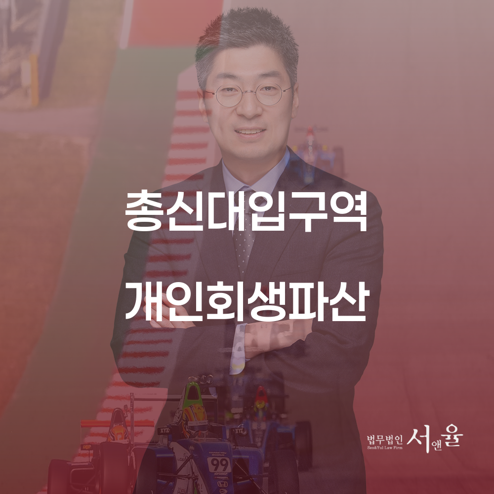 개인회생과 개인파산을 통한 경제적 회복