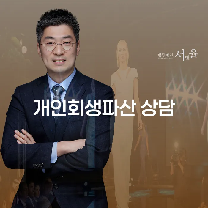 영등포구 개인회생 파산 상담의 기회