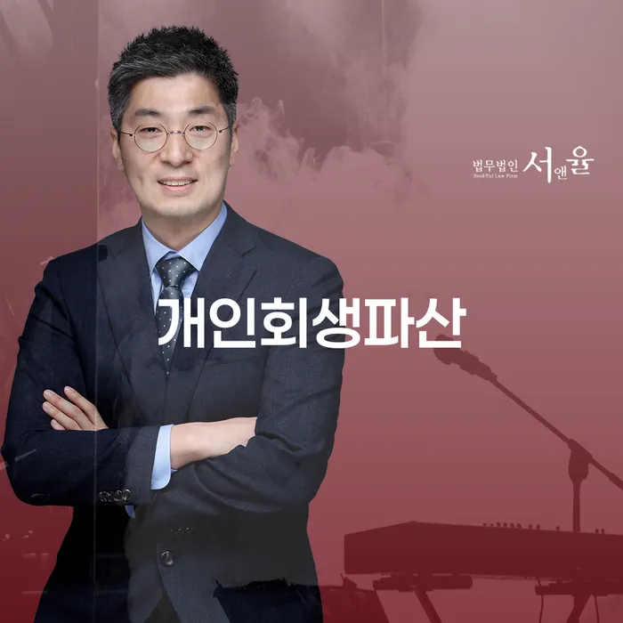 원주 개인회생파산 절차와 사례