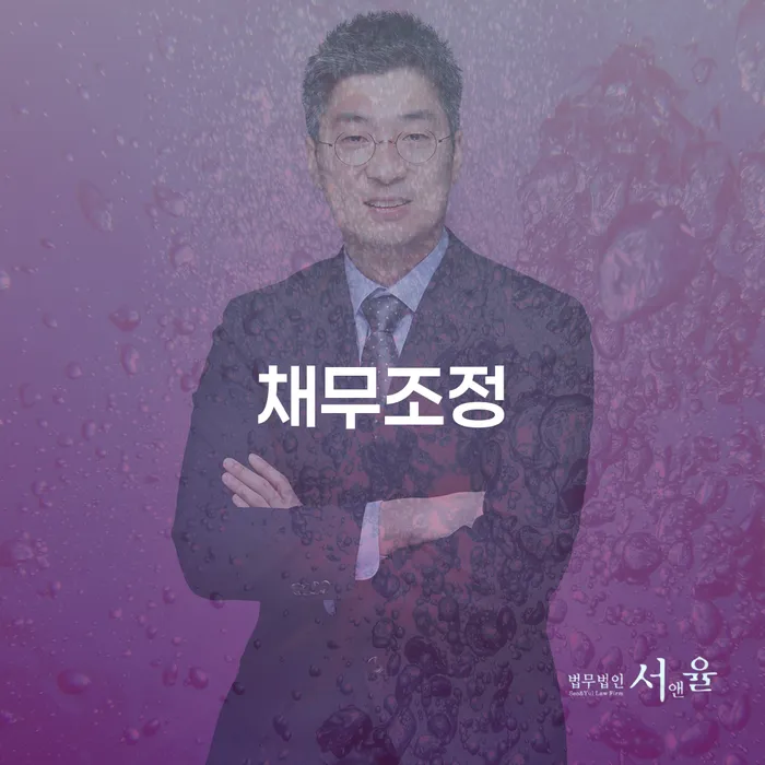 42살 직장인 4350만원 카드 장기대출 연체, 채무조정이 가능할까요?