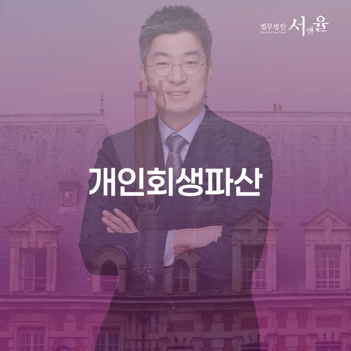 고흥군 개인회생파산: 당신에게 맞는 해결책은 무엇인가?