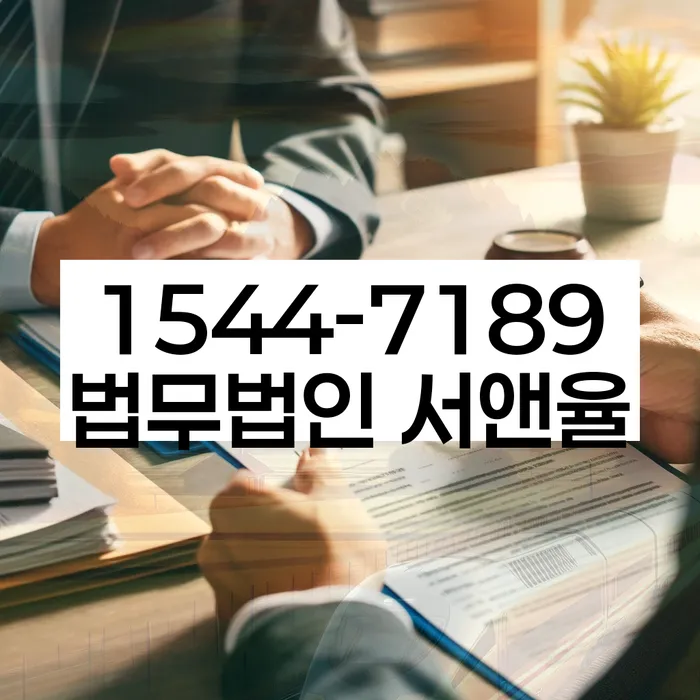 경기도 소유리 개인회생