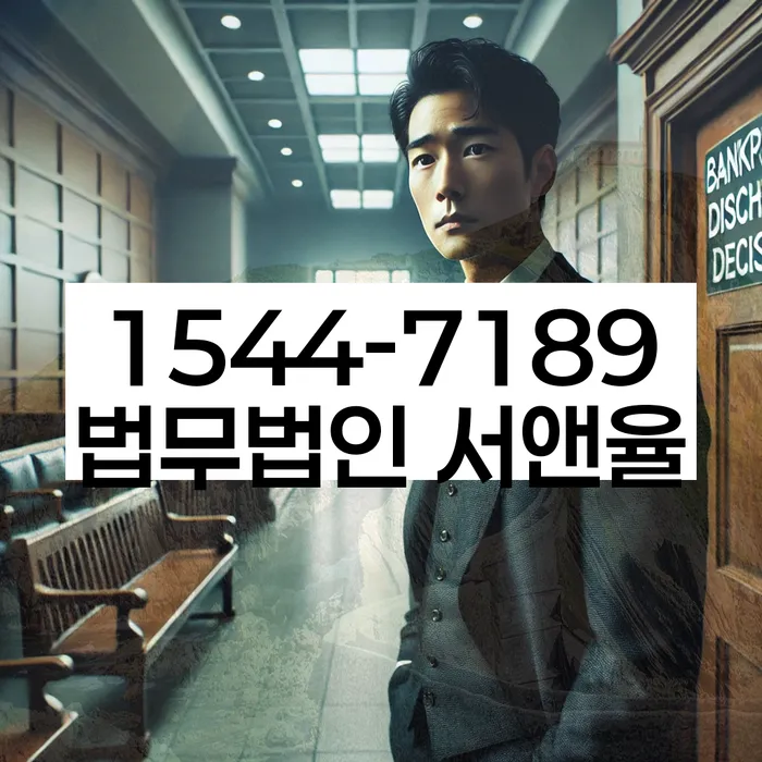 서울 합정동 채권압류