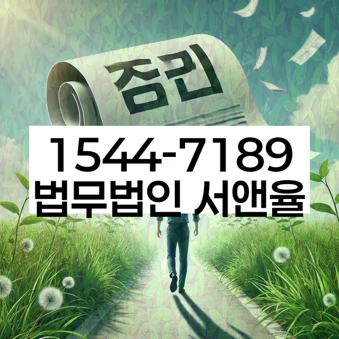 경기도 천송동 개인회생채권자