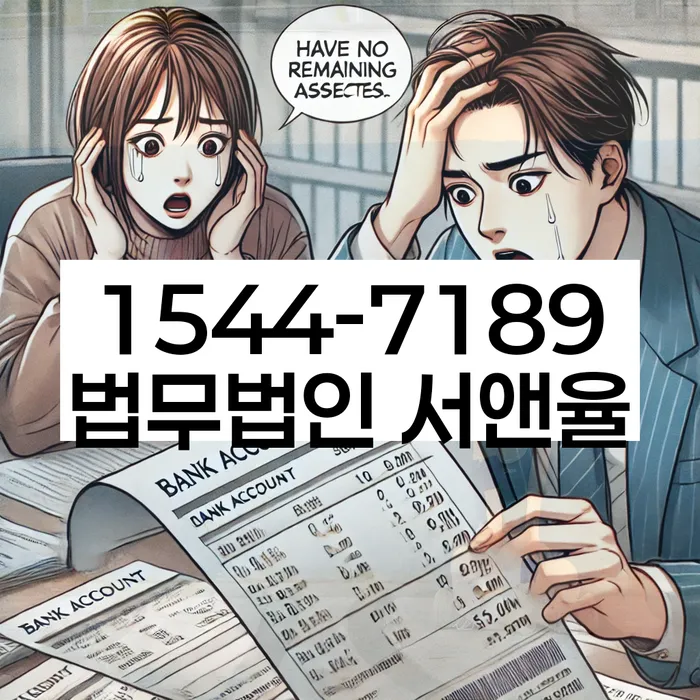 개인회생 채권자 집회기일
