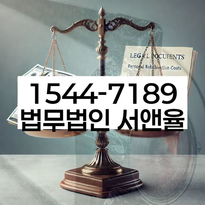 기초수급자파산